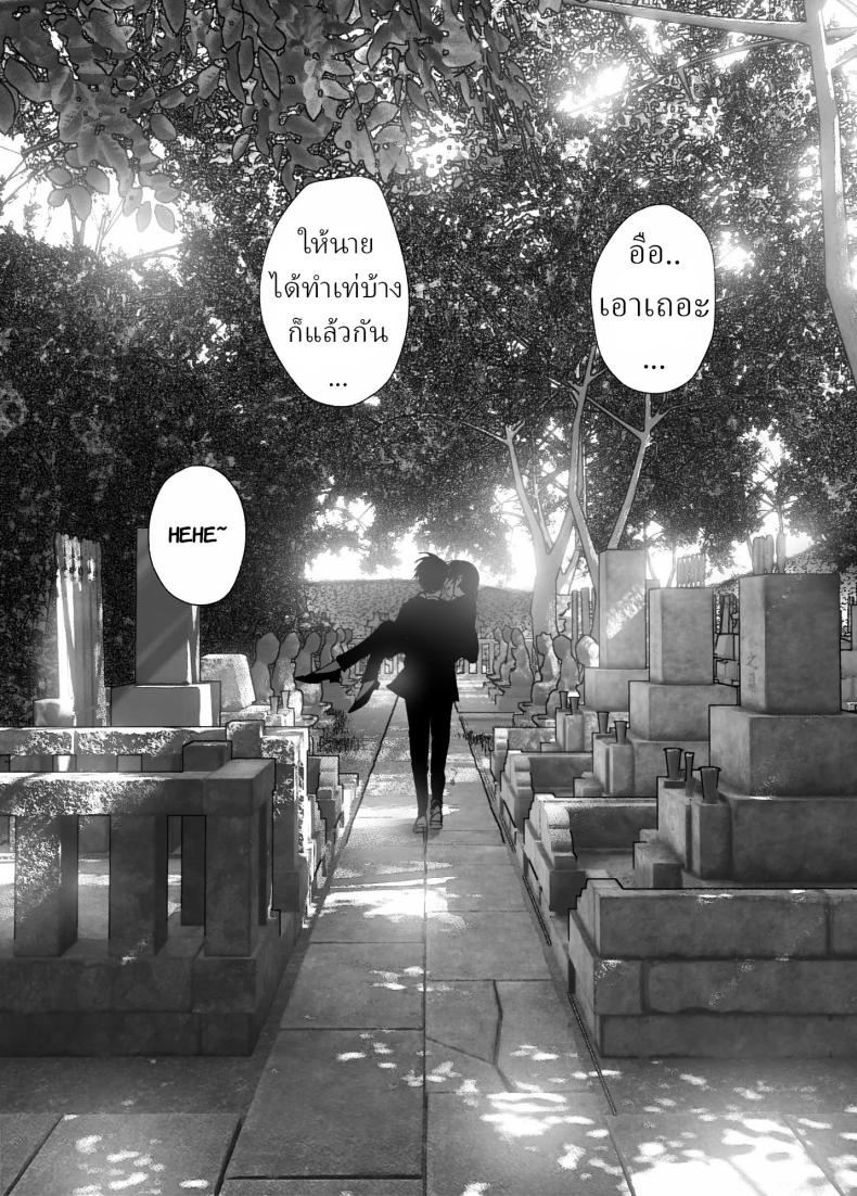 ราวกับนิทาน 7-9